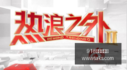 武磊表现惊,人他不可或,缺的球场作,918博天堂娱乐,918博天堂,博天堂平台,在线娱乐,电子游艺
